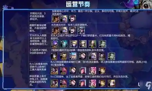 双人对抗阵容搭配推荐插图