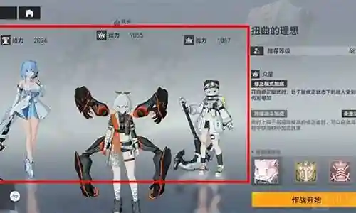 深空之门阵容搭配图鉴插图
