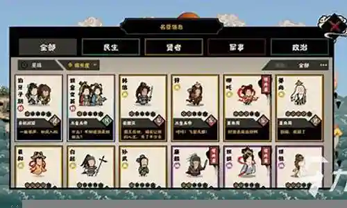 楚汉争霸阵容搭配插图