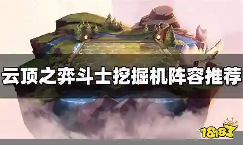 斗士机甲阵容搭配推荐图插图