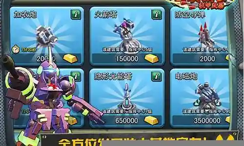 机甲风暴最强阵容搭配插图