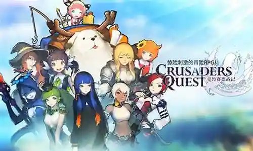 克鲁塞德阵容搭配插图
