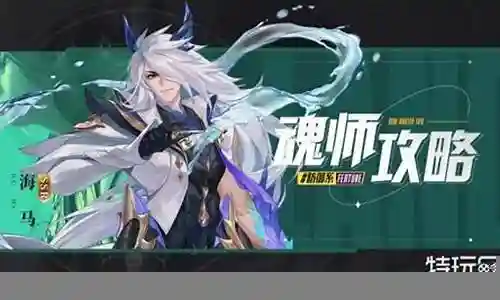 海马打架阵容搭配图片插图