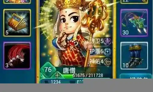迷你西游大圣阵容搭配插图