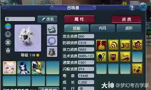 梦幻西游109级阵容搭配插图