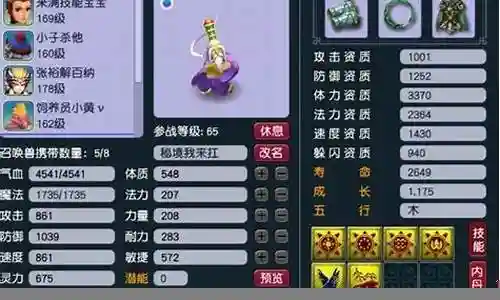 龙宫能用什么武器搭配阵容插图