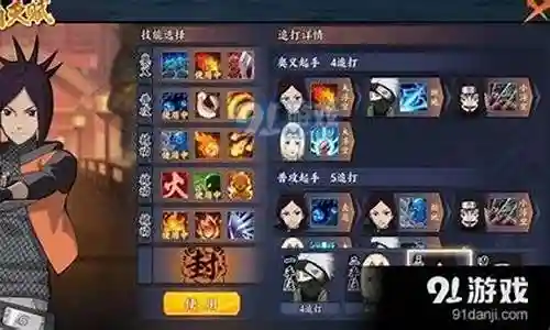 少年纲手阵容怎么搭配插图