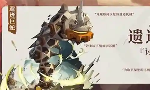深渊遗迹巨蛇阵容搭配插图