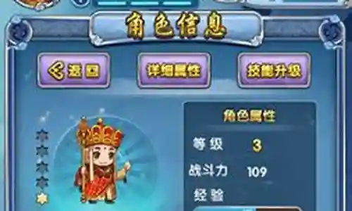 棋盘西游如来阵容搭配推荐插图