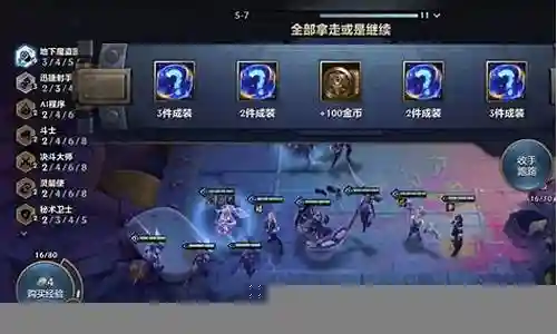 魔盗团搭配阵容插图