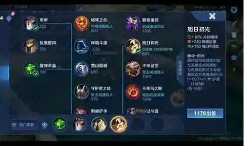 王者将军阵容最新搭配插图