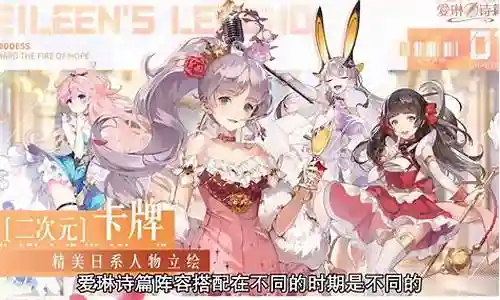 爱琳诗篇41阵容搭配插图