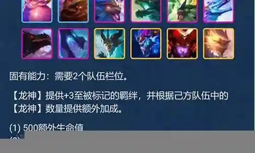专杀四龙阵容搭配图解插图
