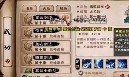 太乙剑诀搭配什么阵容插图