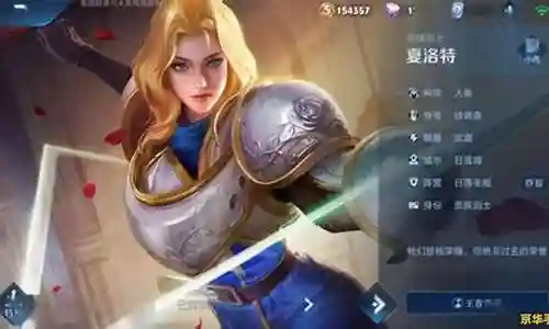 新英雄夏洛特阵容怎么搭配插图