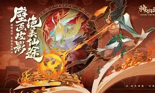 神仙道新手阵容搭配推荐插图