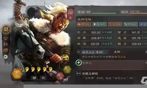 紫金公孙瓒阵容怎么搭配插图
