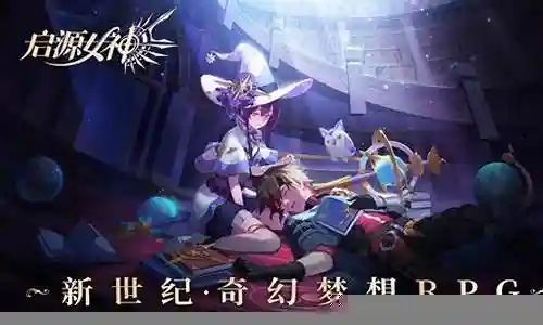 启源之境阵容搭配插图