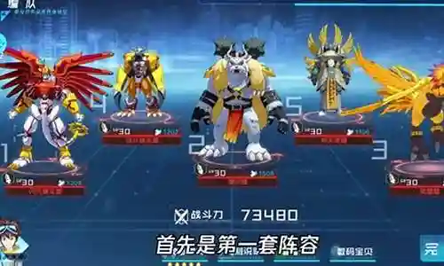 数码训练师阵容搭配插图