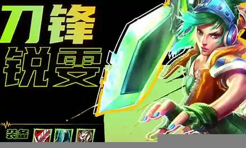 刀锋队长解说推荐阵容搭配插图