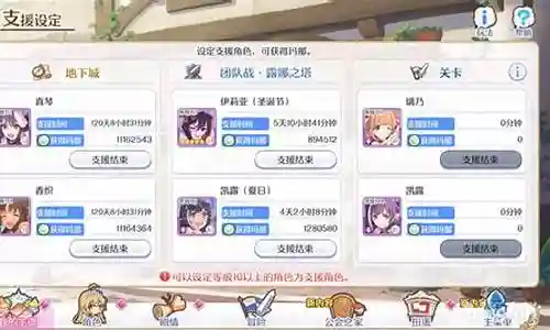 萌新主c角色阵容搭配插图