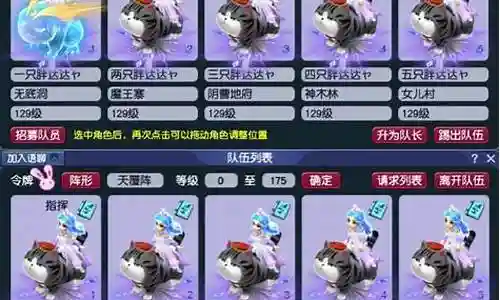 抓鬼组合阵容搭配插图