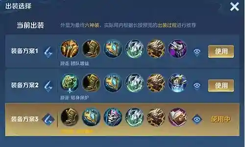 边路庄周最强初装阵容搭配插图