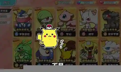 神奇训练师最强阵容搭配插图