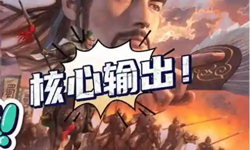 群攻阵容战法搭配最新插图