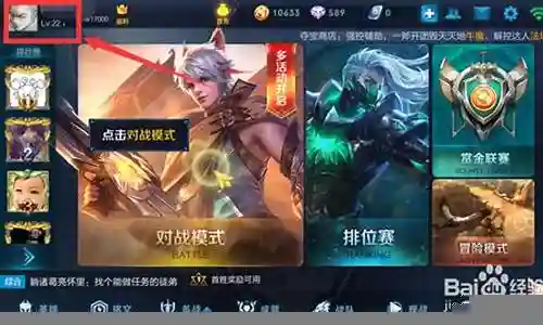 王者荣耀怎么分享搭配阵容插图