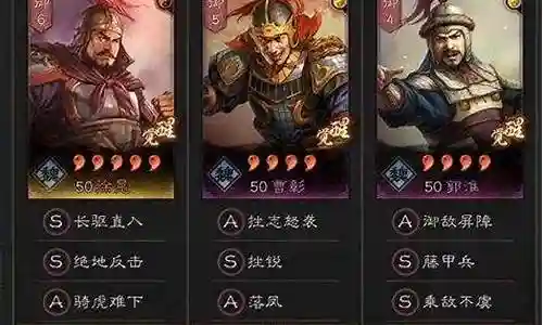 邓艾乐进郭淮阵容搭配插图
