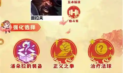 奥拉传说推荐阵容搭配插图