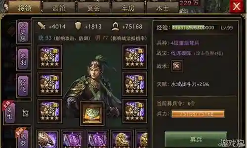 姜维阵容搭配攻城掠地插图