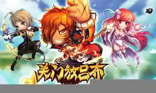 关门放吕布hd阵容搭配插图