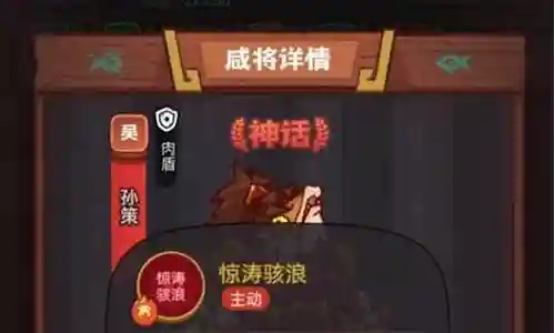 咸鱼之王搭配孙坚的阵容插图