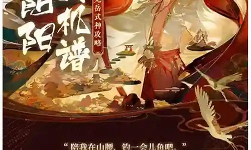 不见岳式神搭配阵容插图