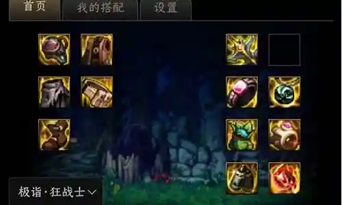 固定史诗搭配什么阵容最好插图