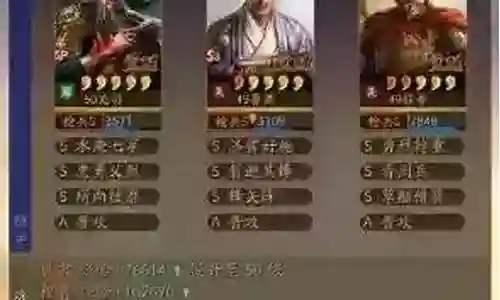关羽打吴国阵容搭配插图