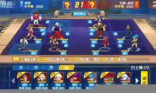 终极之战97阵容搭配攻略插图