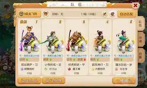 梦幻迷城怎么搭配阵容插图