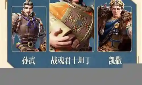 战魂君士坦丁阵容搭配推荐插图