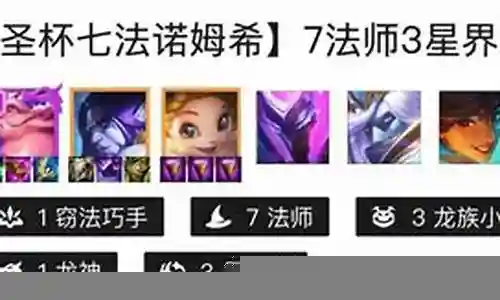 赛季小天才阵容搭配插图