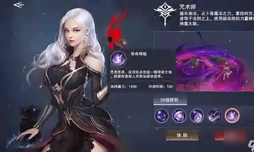 神魔大陆法师搭配阵容插图