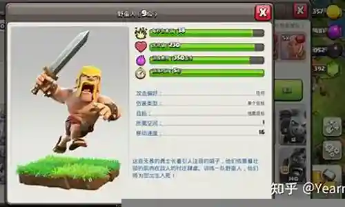 部落冲突所有阵容搭配插图