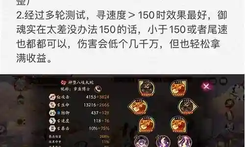 平民云外镜搭配阵容插图