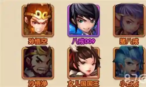 西游冒险人族阵容搭配插图