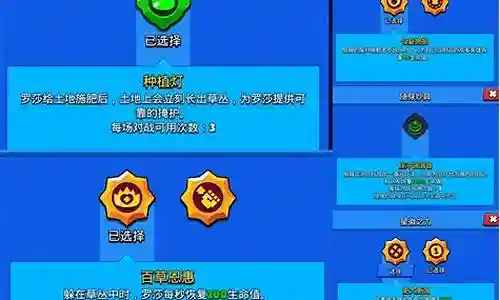 荒野机甲入侵阵容搭配插图