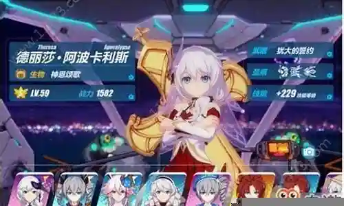 崩坏3神恩搭配什么阵容插图