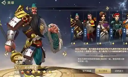 关羽老玩家搭配阵容推荐插图