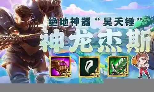 神龙组合阵容怎么搭配插图